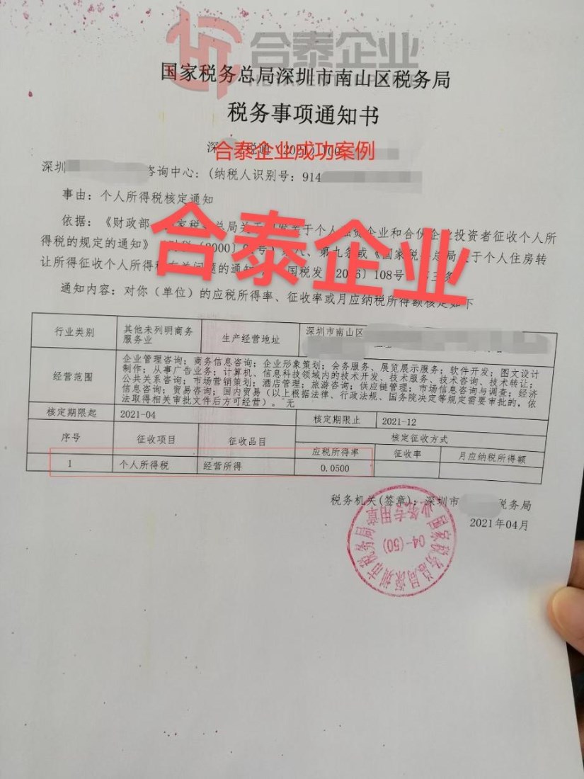 “执行110+警民协作”成功执结案例+2